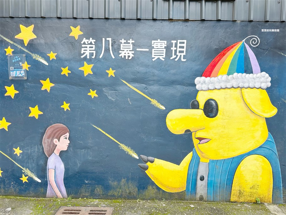 新北石門。季節限定老梅綠石槽，全台獨特又唯一的天然奇景，還能順道一遊老梅社區的彩繪牆 @雯雯的玩樂地圖
