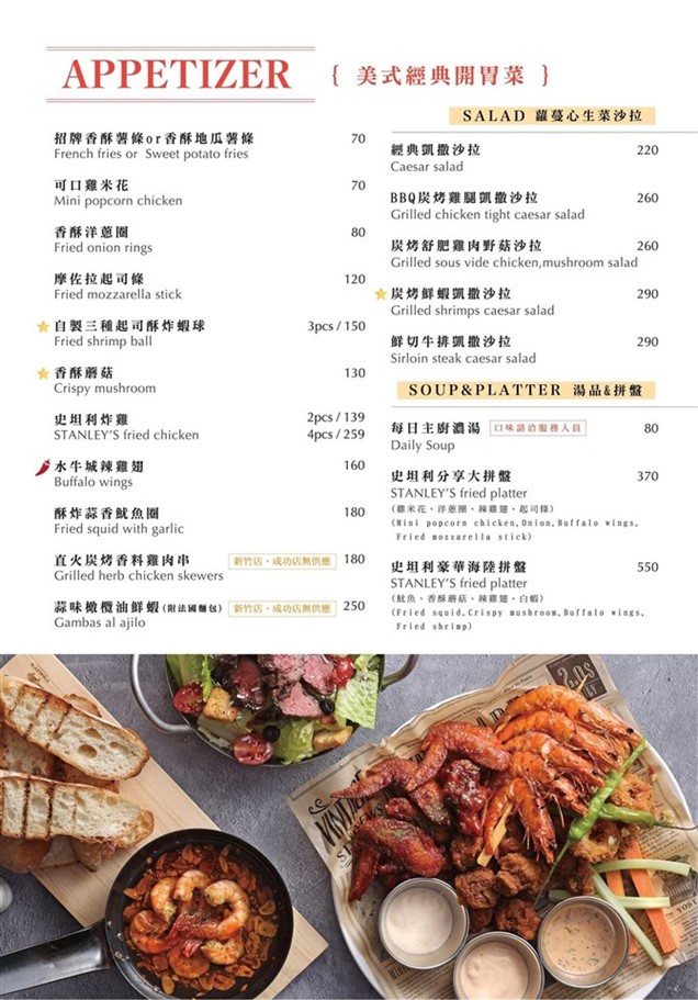 桃園中壢。史坦利美式牛排大江店,餐點選擇豐富多樣化,是個大口吃肉的好去處 @雯雯的玩樂地圖