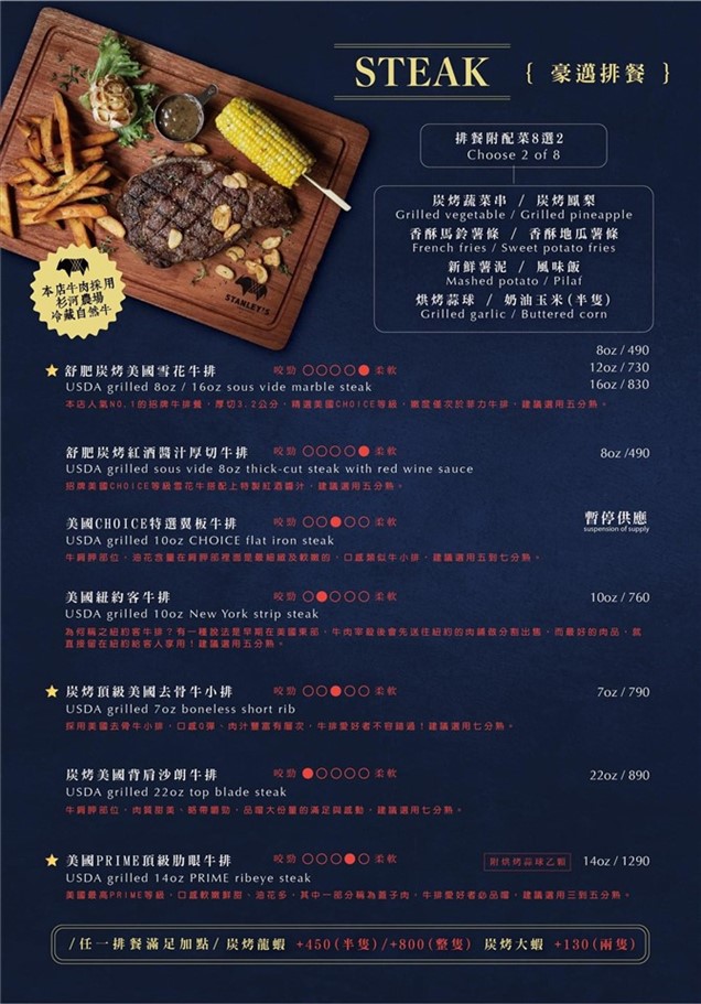 桃園中壢。史坦利美式牛排大江店,餐點選擇豐富多樣化,是個大口吃肉的好去處 @雯雯的玩樂地圖