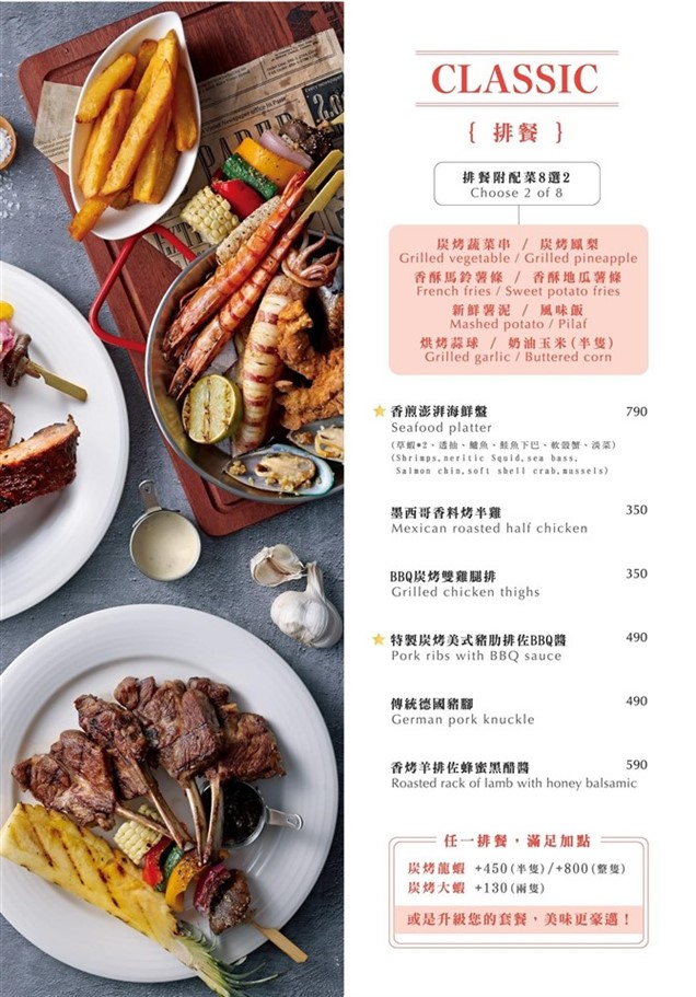 桃園中壢。史坦利美式牛排大江店,餐點選擇豐富多樣化,是個大口吃肉的好去處 @雯雯的玩樂地圖