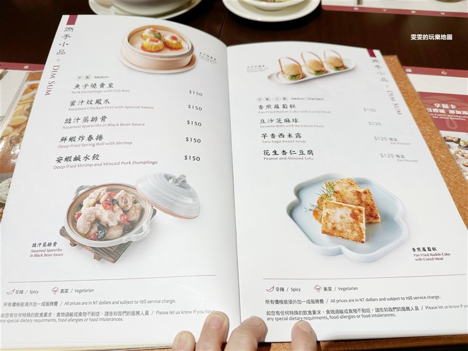 桃園。福容飯店桃園店福粵樓，櫻桃片皮鴨一鴨五吃，還有多樣化選擇的港式點心、江浙料理 @雯雯的玩樂地圖