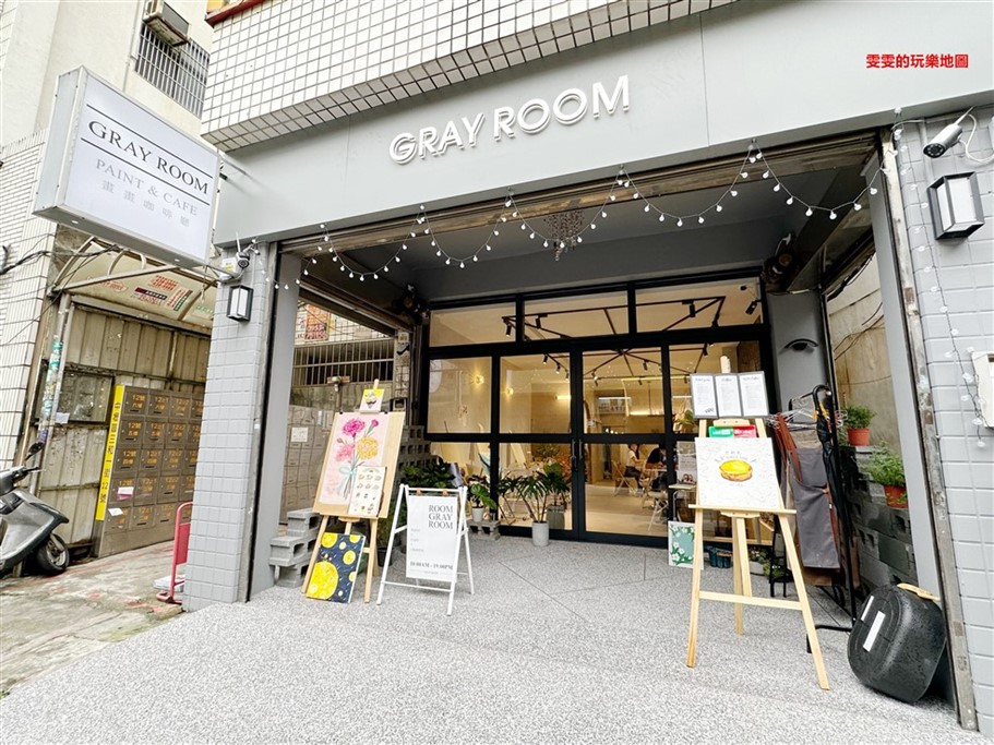 桃園中壢。GrayRoom灰房間｜畫畫咖啡廳,畫室結合咖啡廳 @雯雯的玩樂地圖