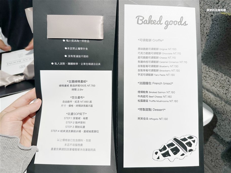 桃園中壢。GrayRoom灰房間｜畫畫咖啡廳,畫室結合咖啡廳 @雯雯的玩樂地圖