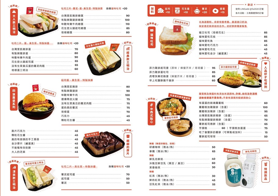 桃園中壢。初好胖胖早午餐，店內復古帶有濃濃懷舊氣息，餐點結合傳統和創意 @雯雯的玩樂地圖