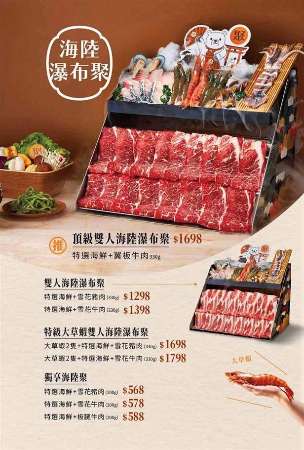 桃園中壢。聚日式鍋物中壢SOGO店，王品旗下品牌火鍋，主餐最低只要428元起，即享蔬菜自助吧吃到飽 @雯雯的玩樂地圖