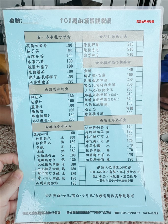 新竹。101青草湖創新農莊（101高山頂景觀餐廳），鄰近青草湖，景色優美，讓你居高臨下俯瞰青草湖及新竹夜景 @雯雯的玩樂地圖