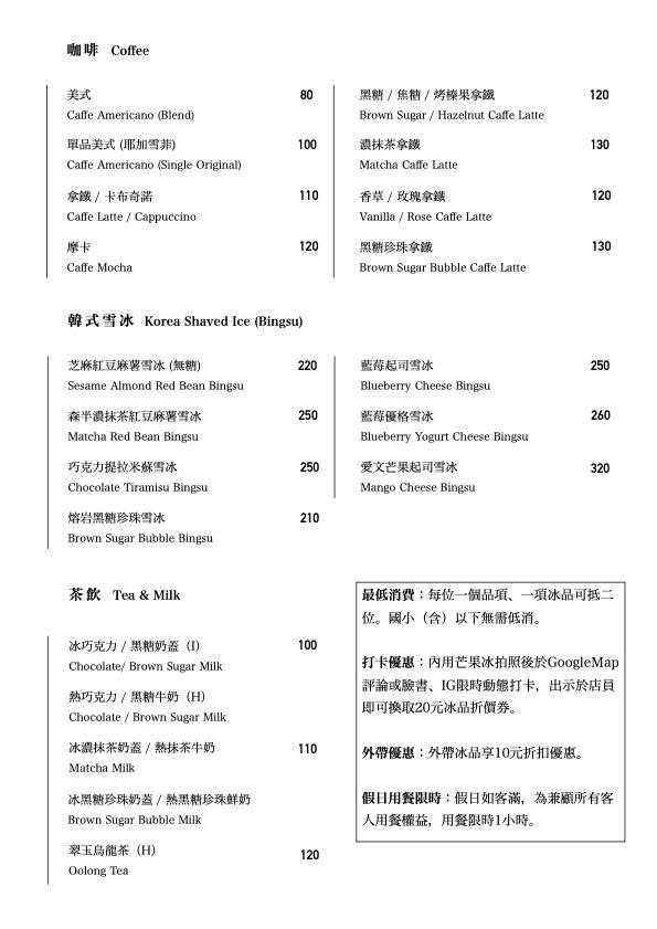新北林口。那間賣冰的咖啡店，低調藏身在市場內的咖啡店,雪冰好吸睛 @雯雯的玩樂地圖