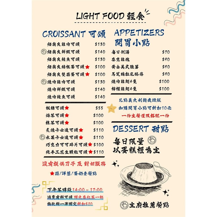桃園。蒔伍咖啡，鄰近武陵高中，隱藏巷弄內的咖啡廳，有提供主餐、可頌 @雯雯的玩樂地圖