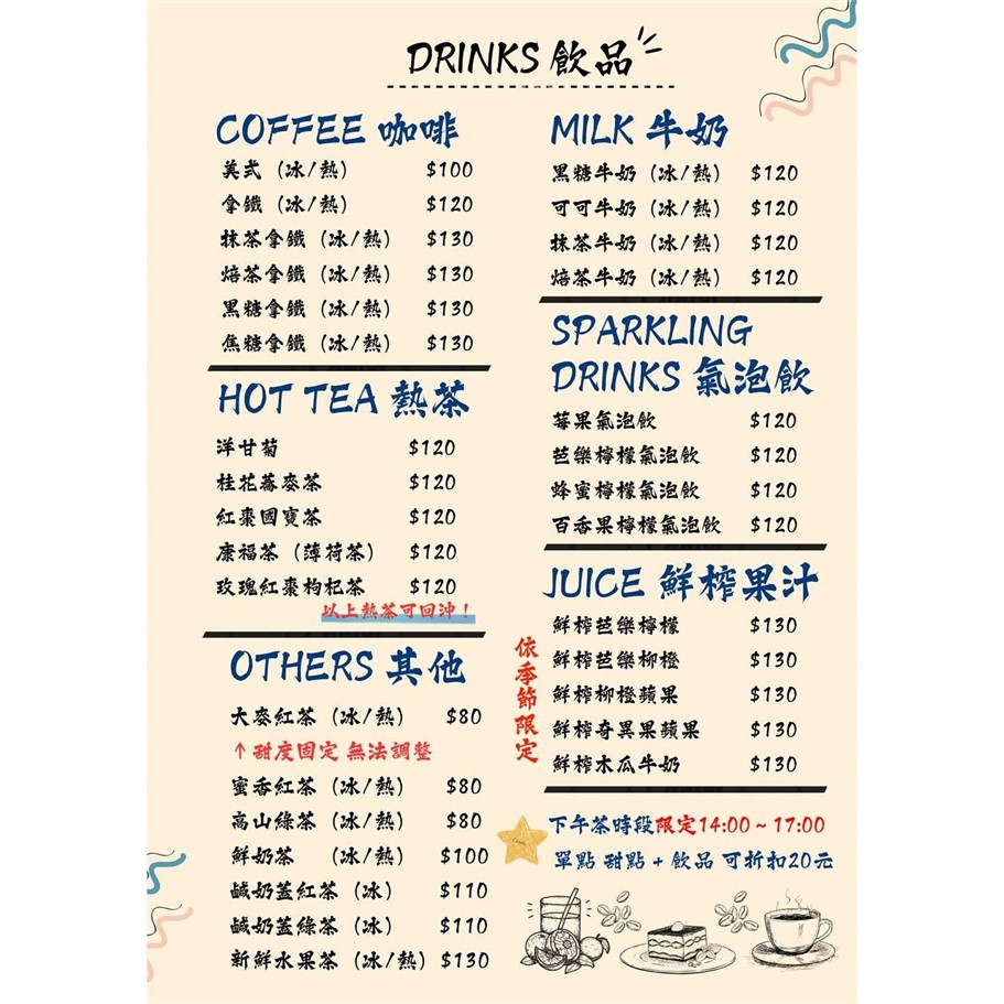 桃園。蒔伍咖啡，鄰近武陵高中，隱藏巷弄內的咖啡廳，有提供主餐、可頌 @雯雯的玩樂地圖
