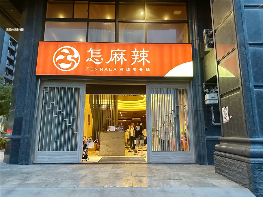 桃園中壢。怎麼辣頂級鴛鴦鍋，青埔高鐵特區，壽星一定要來參與，幾歲就送幾隻蝦 @雯雯的玩樂地圖