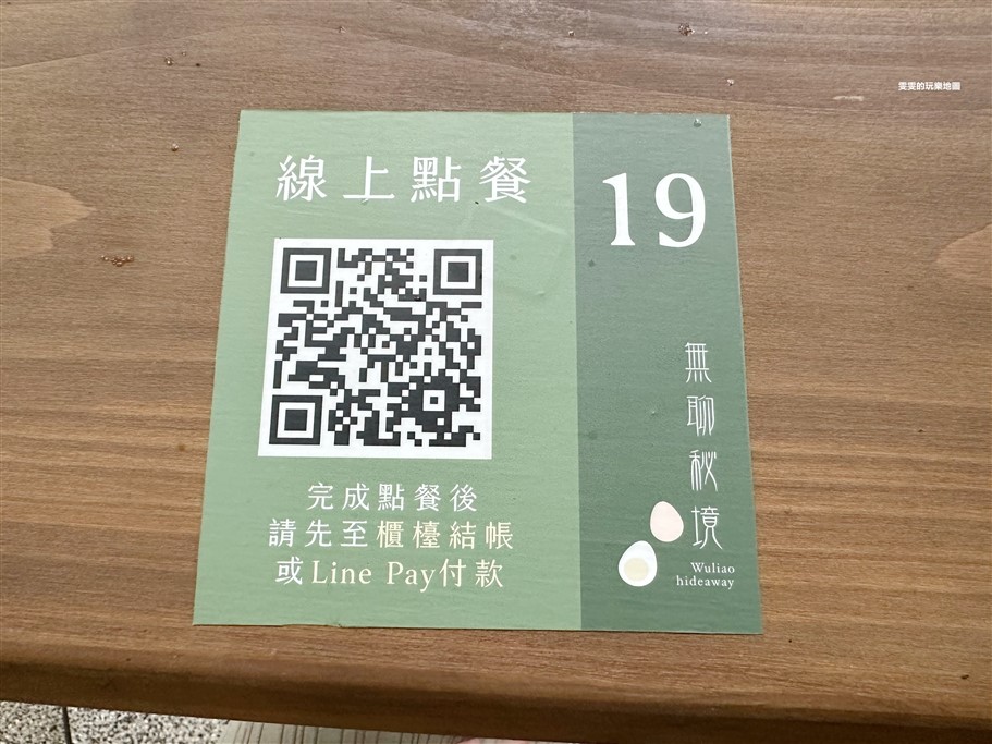 新北三峽。無聊秘境，山林間的秘境早午餐，在溪邊享用早午餐、聽著潺潺的流水聲，真的超級chill～ @雯雯的玩樂地圖