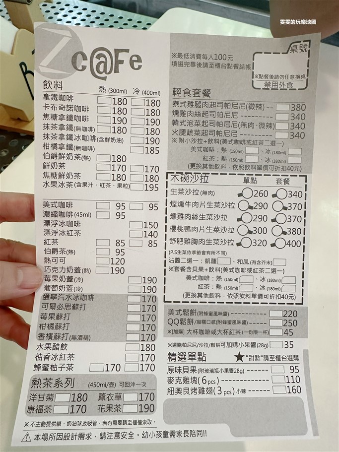 新竹尖石。Z CAFE，鄰近內灣老街，山林間的玻璃屋 @雯雯的玩樂地圖