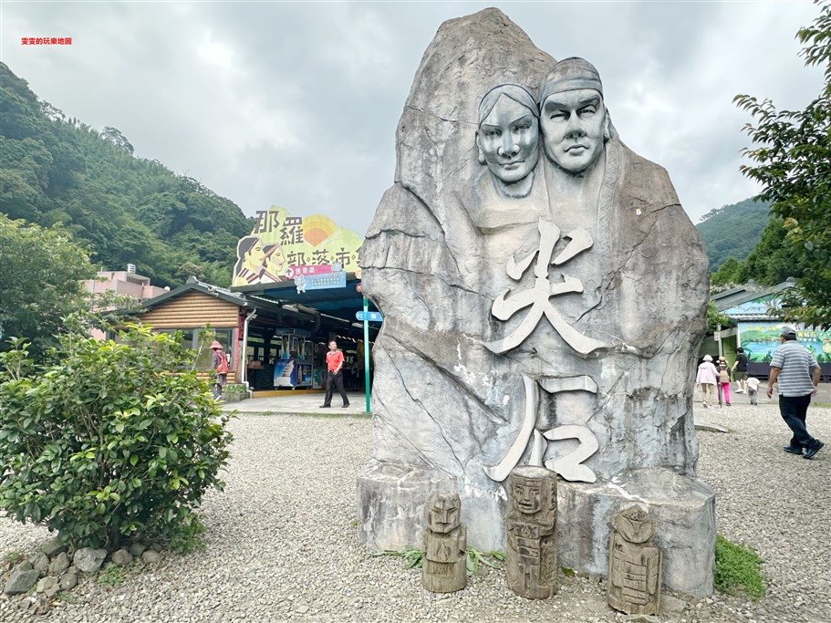 新竹尖石。青蛙石天空步道園區，酷似青蛙的巨石彷彿大自然的工藝品 @雯雯的玩樂地圖