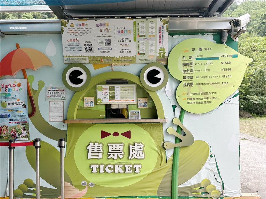 新竹尖石。青蛙石天空步道園區，酷似青蛙的巨石彷彿大自然的工藝品 @雯雯的玩樂地圖