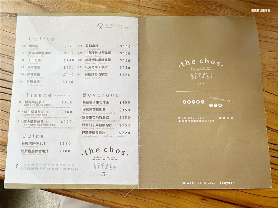 桃園。粗蒔the chos ，巷弄內的紅磚瓦厝老宅咖啡店，濃濃的懷舊氛圍感 @雯雯的玩樂地圖