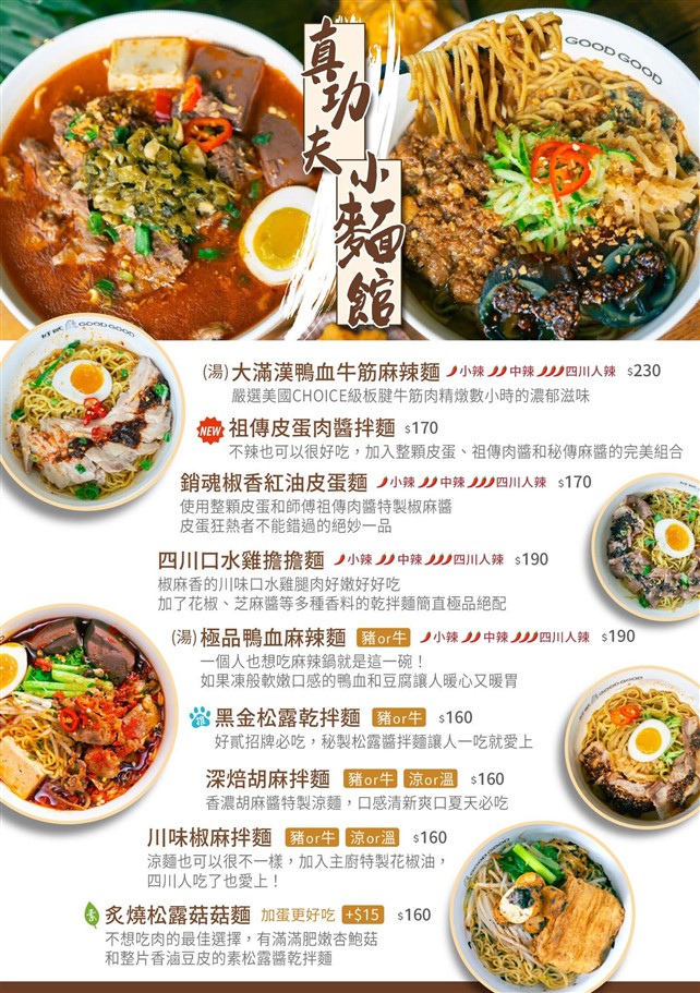 桃園中壢。好貳咖啡 x 熊空茶作，好咖的姐妹店，以早午餐為主，主打特色創意餐點 @雯雯的玩樂地圖