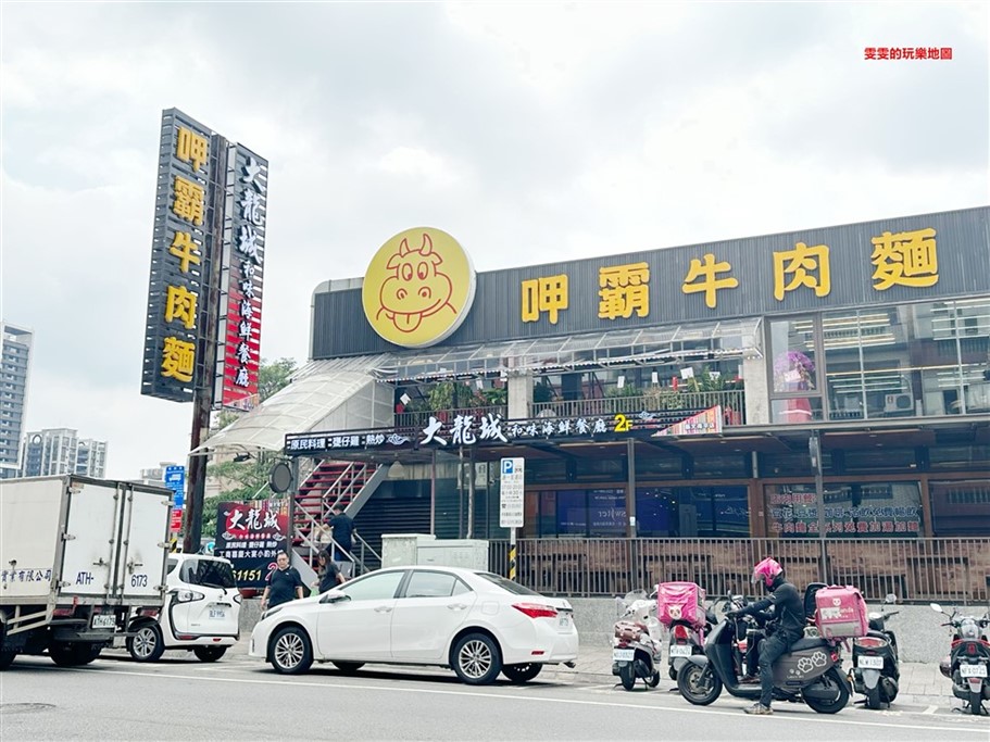 桃園。呷霸牛肉麵南平店，加湯、加麵不加價,還有免費飲料、豆花吃到飽 @雯雯的玩樂地圖