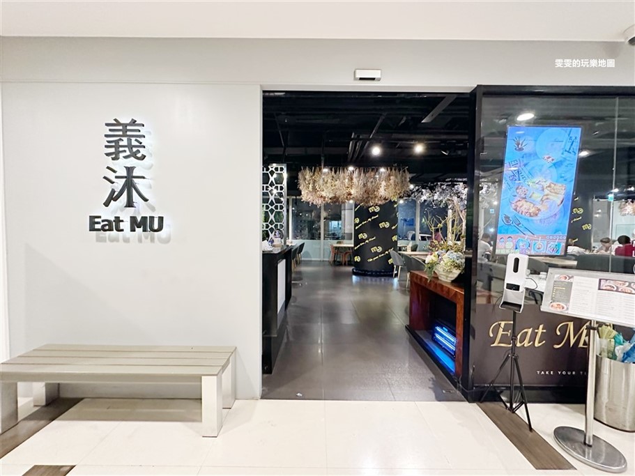 桃園中壢。義沐Eat Mu Cafe中壢中美店,網美系裝潢,多樣化餐點選擇,絕對是女孩們聚餐的首選啊 @雯雯的玩樂地圖