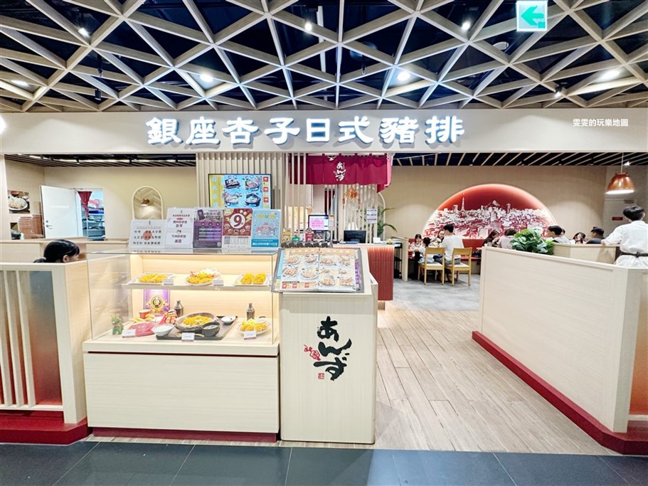 桃園中壢。銀座杏子日式豬排桃園環球A19店，桃園環球A19美食，豬排酥脆厚實 @雯雯的玩樂地圖