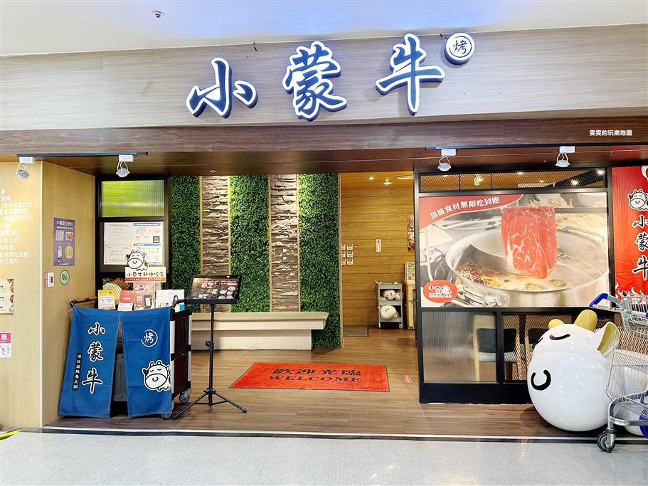 桃園中壢。小蒙牛頂級麻辣養生鍋家樂福中壢店，不只提供火鍋、燒烤雙享受，還有超豐富的自助吧可以享用 @雯雯的玩樂地圖