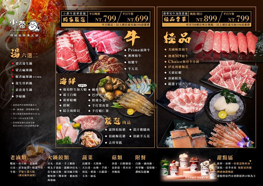 桃園中壢。小蒙牛頂級麻辣養生鍋家樂福中壢店，不只提供火鍋、燒烤雙享受，還有超豐富的自助吧可以享用 @雯雯的玩樂地圖