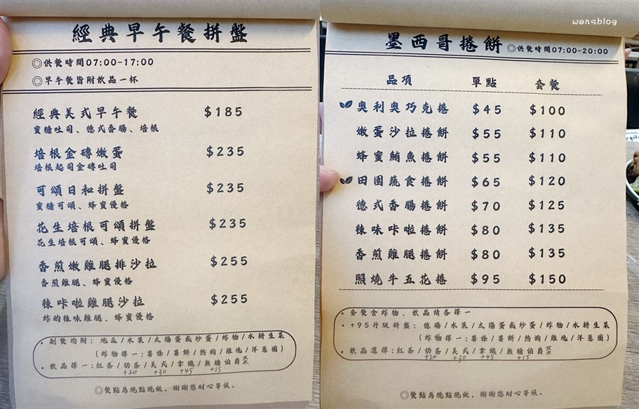 桃園中壢。食厭世，內壢國中圍牆旁新開幕早午餐店 @雯雯的玩樂地圖