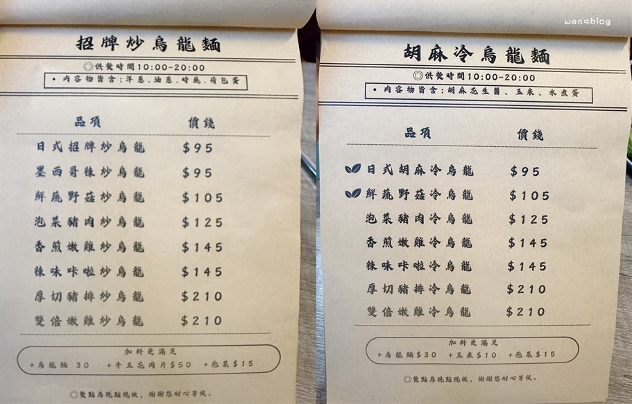 桃園中壢。食厭世，內壢國中圍牆旁新開幕早午餐店 @雯雯的玩樂地圖