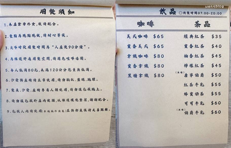 桃園中壢。食厭世，內壢國中圍牆旁新開幕早午餐店 @雯雯的玩樂地圖