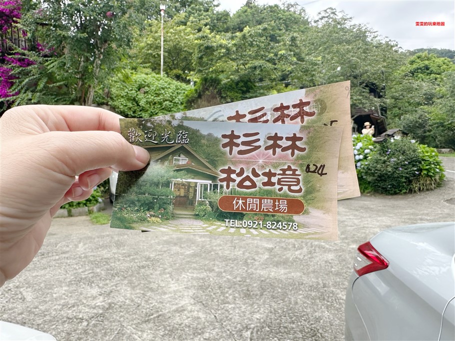 苗栗南庄。杉林松境休閒農場(繡球花花季),爆炸滿開的繡球花,隨便拍隨便美,好適合拍個人寫真集啊 @雯雯的玩樂地圖