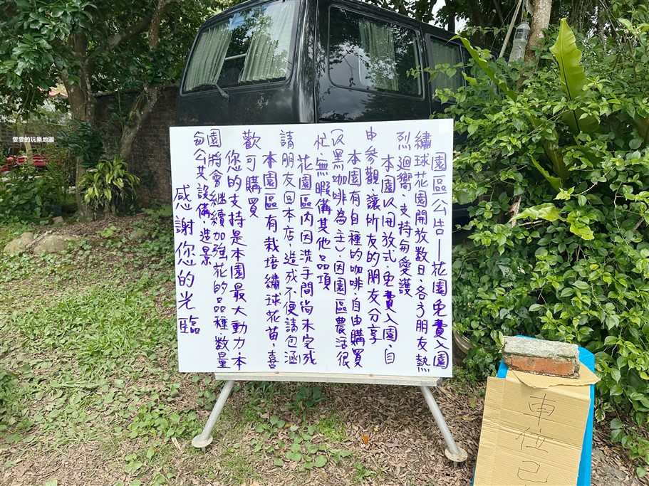 桃園龍潭。儕粑棟咖啡農場，桃園繡球花賞花新秘境，延著整片山坡地而種，非常有高低層次感 @雯雯的玩樂地圖
