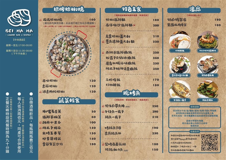 桃園中壢。貝蛤蛤海鮮餐酒館中央西店，主推各種海鮮、價格實惠，海鮮控的朋友真的不要錯過 @雯雯的玩樂地圖