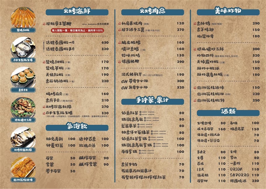 桃園中壢。貝蛤蛤海鮮餐酒館中央西店，主推各種海鮮、價格實惠，海鮮控的朋友真的不要錯過 @雯雯的玩樂地圖