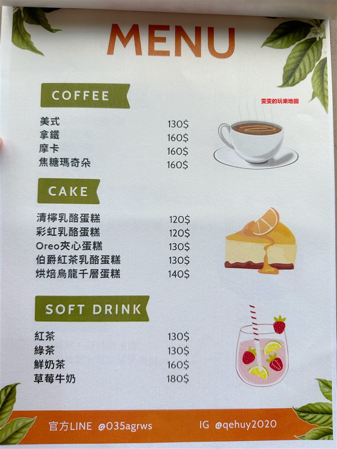 桃園復興。木蘭咖啡，隱身於山林間置身世外桃源的秘境咖啡廳，一飽綿延的山巒美景及湖景 @雯雯的玩樂地圖