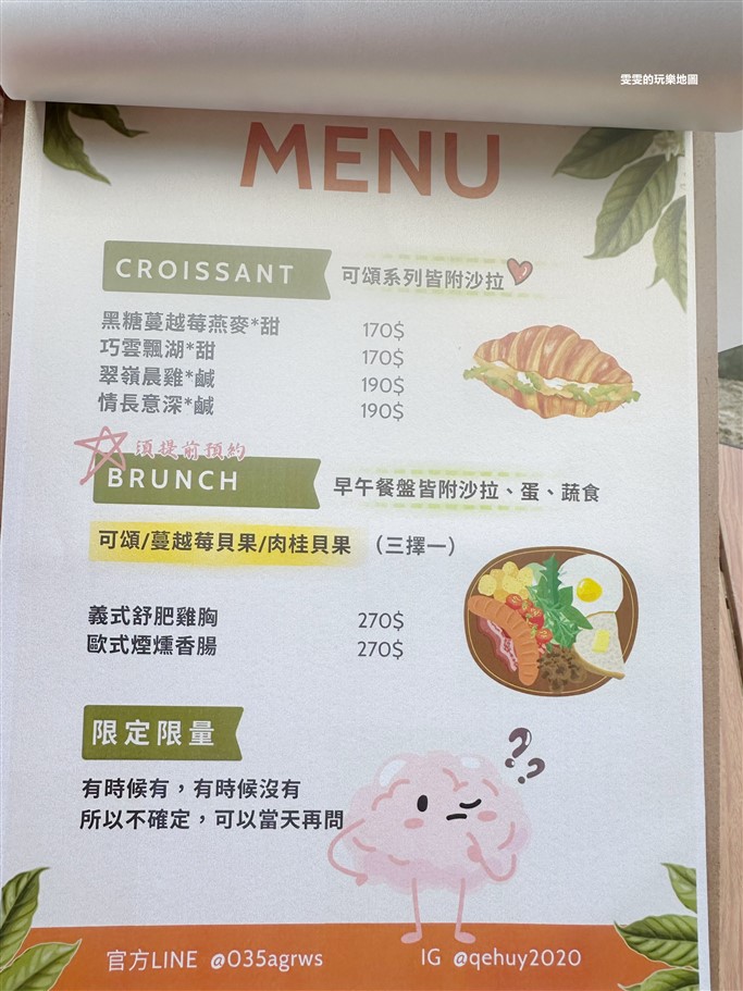 桃園復興。木蘭咖啡，隱身於山林間置身世外桃源的秘境咖啡廳，一飽綿延的山巒美景及湖景 @雯雯的玩樂地圖