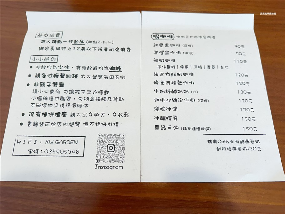 新竹湖口。K.W. GARDEN，鄰近湖口火車站的溫馨咖啡廳，提供自家烘焙咖啡、飲品及各式手作甜點 @雯雯的玩樂地圖