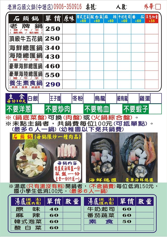 桃園中壢。嘉義老牌石頭火鍋中壢店(原內壢店),無添加味精的甘甜湯頭伴隨著肉末香氣 @雯雯的玩樂地圖