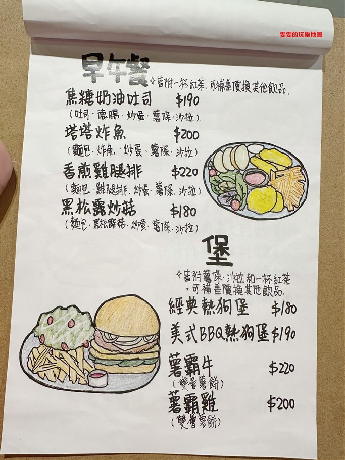 桃園中壢。一抹鹽一點糖，中原大學商圈新開幕，藏身巷子內的早午餐 @雯雯的玩樂地圖