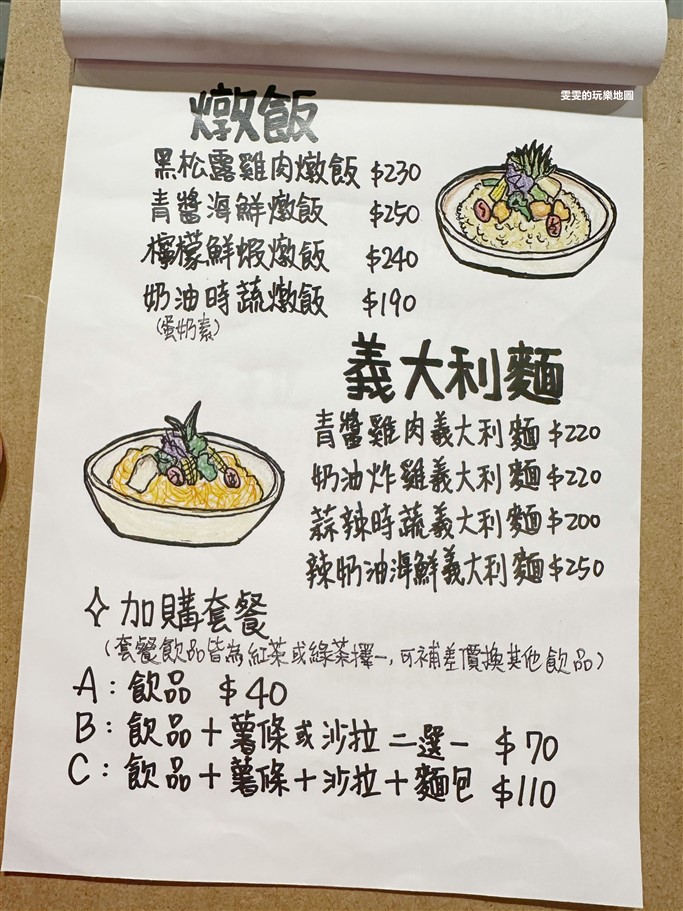 桃園中壢。一抹鹽一點糖，中原大學商圈新開幕，藏身巷子內的早午餐 @雯雯的玩樂地圖