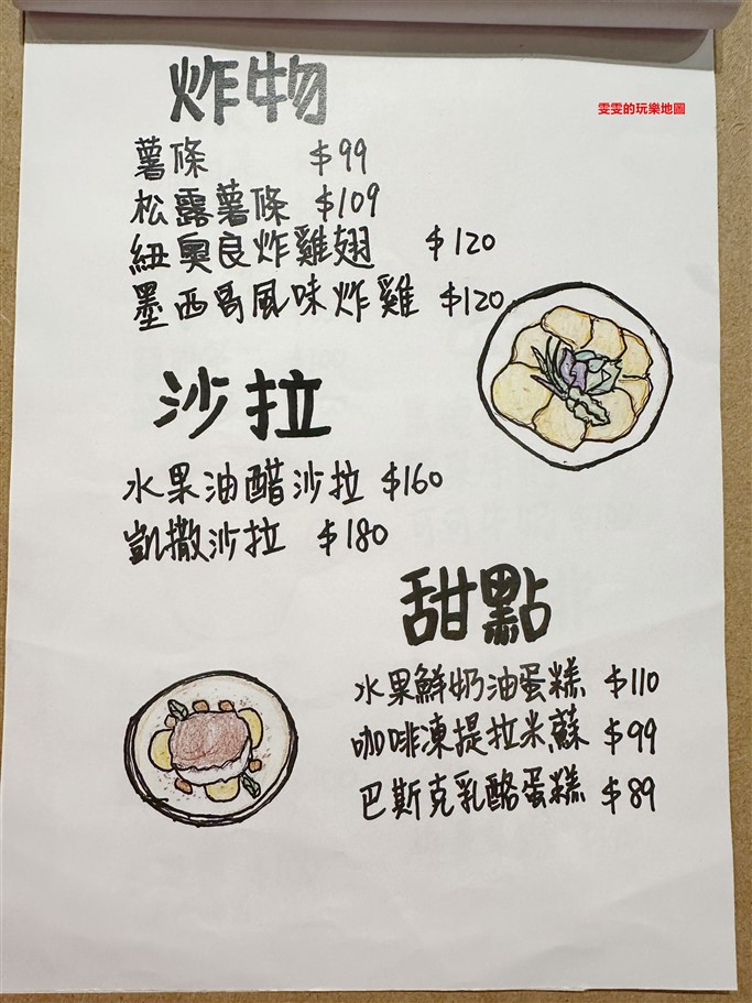 桃園中壢。一抹鹽一點糖，中原大學商圈新開幕，藏身巷子內的早午餐 @雯雯的玩樂地圖