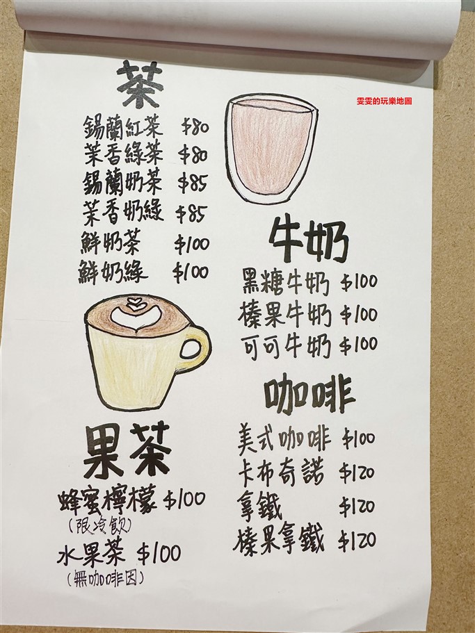 桃園中壢。一抹鹽一點糖，中原大學商圈新開幕，藏身巷子內的早午餐 @雯雯的玩樂地圖