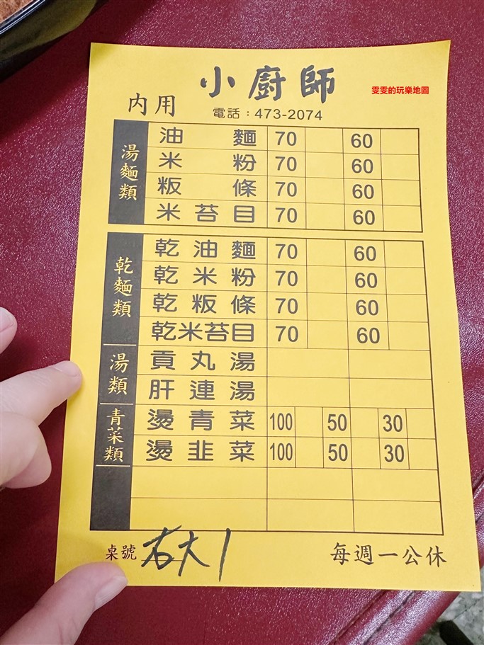 桃園觀音。小廚師小吃，一早6點就營業，在地人也推薦的傳統古早味的麵食 @雯雯的玩樂地圖