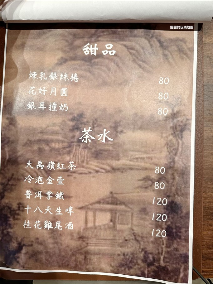 桃園中壢。玖樓台菜，內壢新開幕質感系台菜料理店家 @雯雯的玩樂地圖