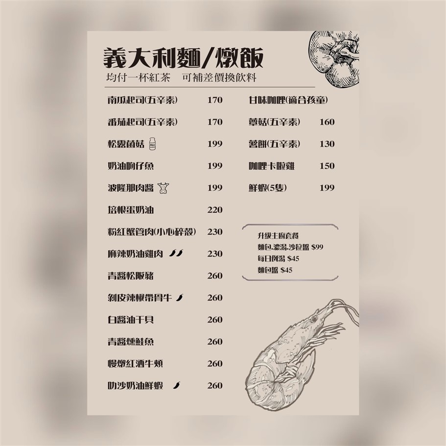 桃園中壢。Go Two 廚房，鄰近林森國小，主打特色義大利麵、燉飯以及柔軟綿密的舒芙蕾 @雯雯的玩樂地圖