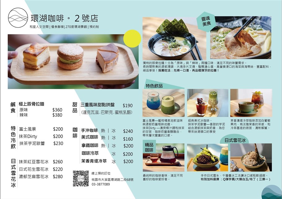 桃園大溪。環湖咖啡好食,坐擁石門水庫湖光山色美景 @雯雯的玩樂地圖