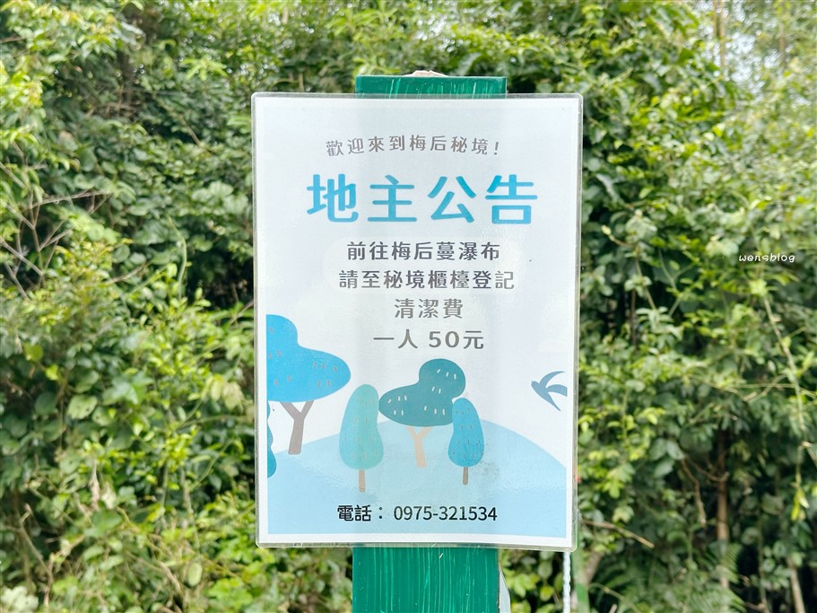 新竹五峰。梅后秘境景觀咖啡廳(梅后蔓瀑布)，位於海拔800公尺高，邊用餐一邊欣賞著壯麗的山嵐景色 @雯雯的玩樂地圖