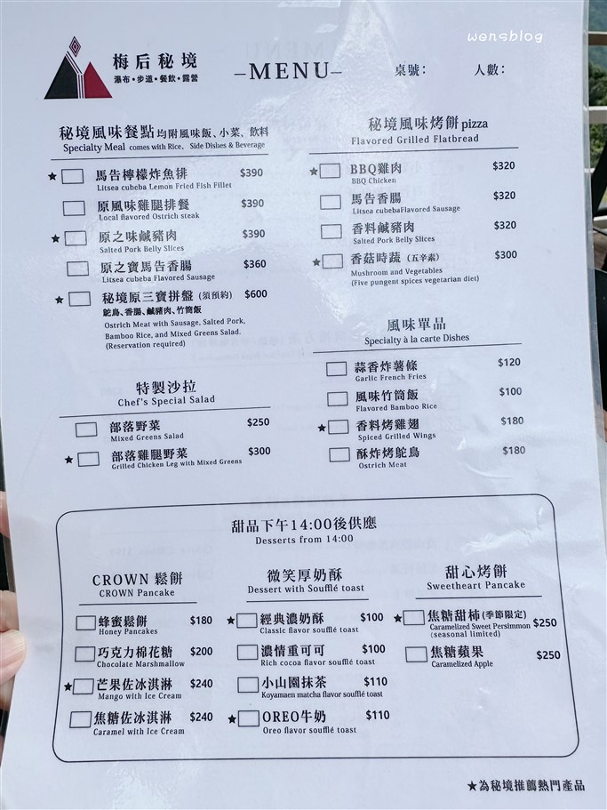 新竹五峰。梅后秘境景觀咖啡廳(梅后蔓瀑布)，位於海拔800公尺高，邊用餐一邊欣賞著壯麗的山嵐景色 @雯雯的玩樂地圖