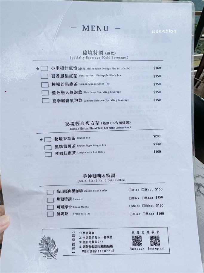 新竹五峰。梅后秘境景觀咖啡廳(梅后蔓瀑布)，位於海拔800公尺高，邊用餐一邊欣賞著壯麗的山嵐景色 @雯雯的玩樂地圖