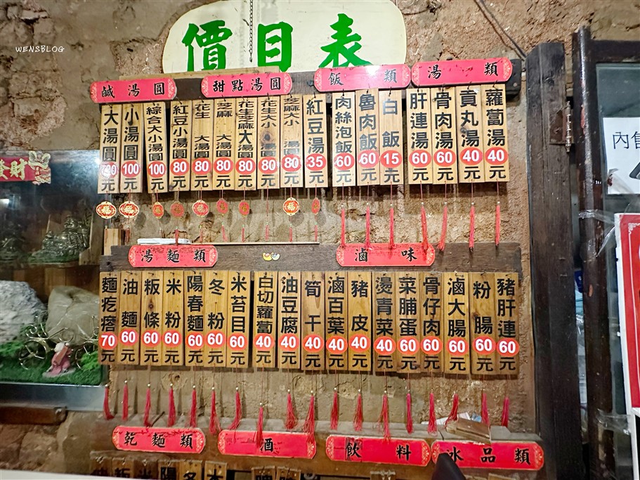 桃園中壢。古早味新街龍湯圓，藏身在新街廟前廣場內的老店，飽滿大顆餡料多 @雯雯的玩樂地圖