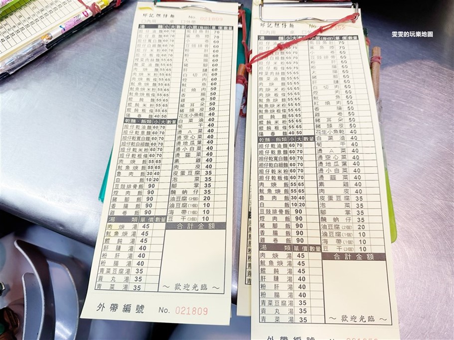 桃園中壢。邱記擔仔麵,深夜食堂,大份量麵食加多樣化小菜可選擇 @雯雯的玩樂地圖