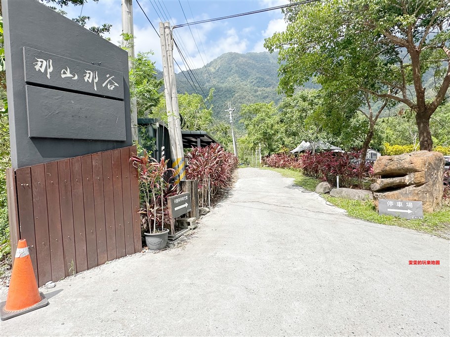 宜蘭南澳。那山那谷，宜蘭熱門露營勝地，被群山、溪水環繞著，盡情地享受大自然 @雯雯的玩樂地圖